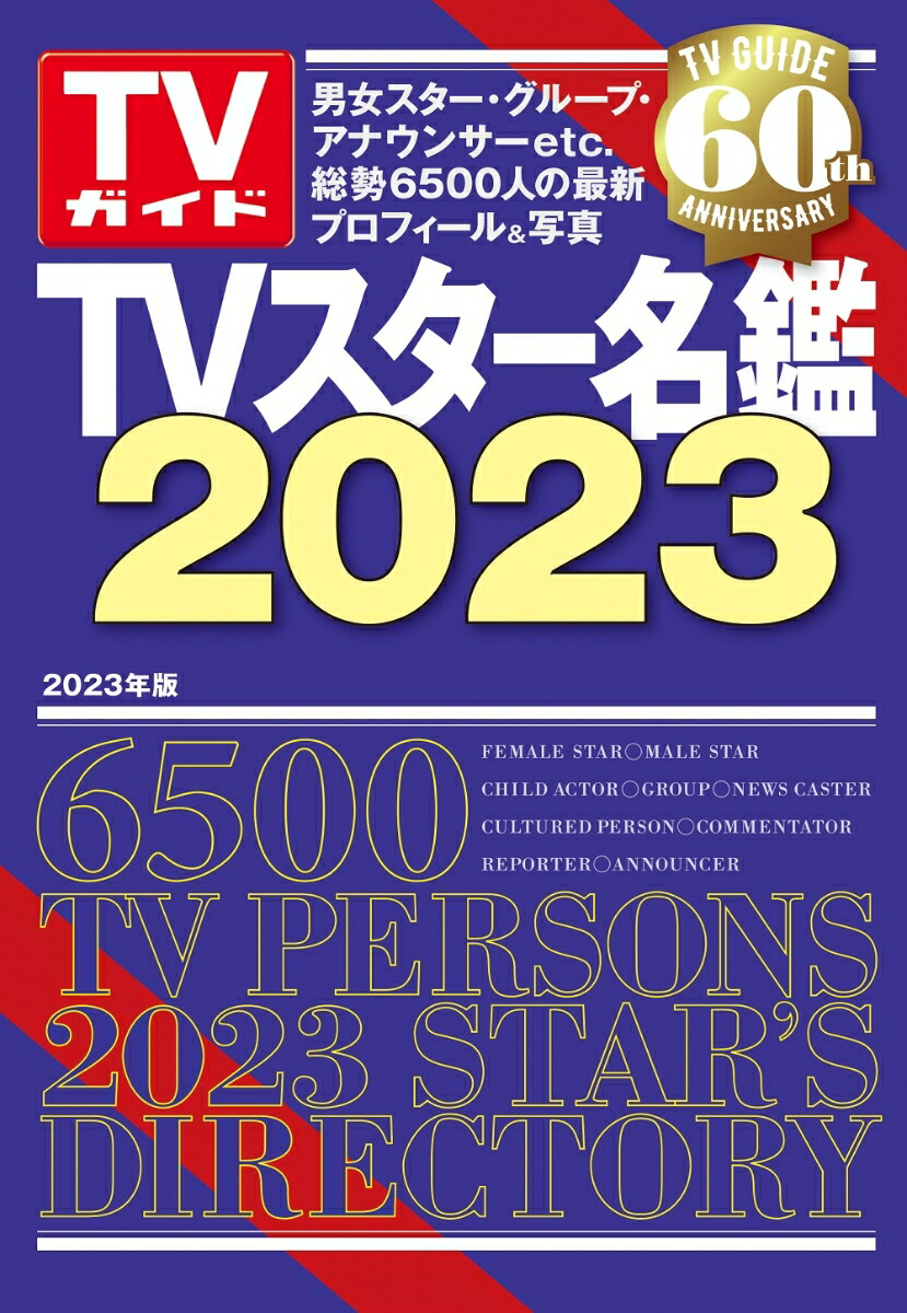 100％本物 日本スーパー名鑑 '06 書籍版 drenriquejmariani.com