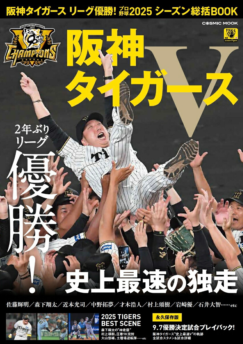 阪神　号外 夏休み】7/31(木)阪神vs広島／ライト外野席5段2連番ペア【通路
