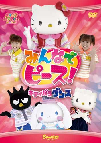 激レア！希少！キティ ダンスパーティー