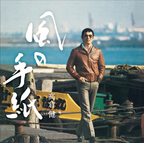 高倉健　主演８作セット 高倉健 主演8作セット Amazon.co.jp: 高倉健 Blu-ray