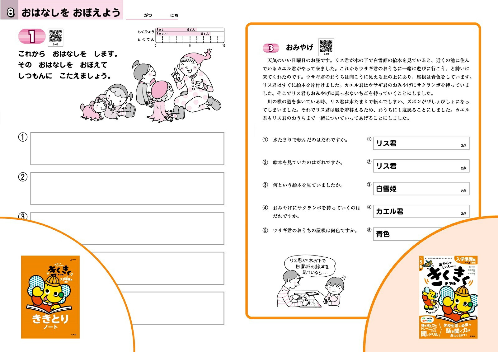 ���������ɥ��STEP2���ؽ����δ��á���[���Ľ���]