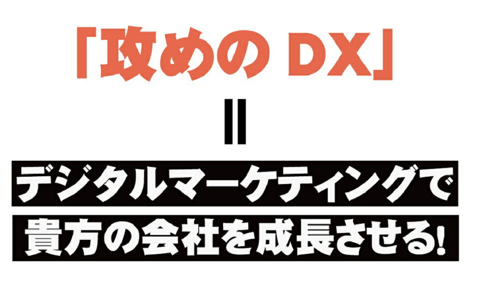 DX��������뤷���ߤκ���������ʲ�ҤΥǥ�����ޡ����ƥ���Ķ����[Ĺ������]