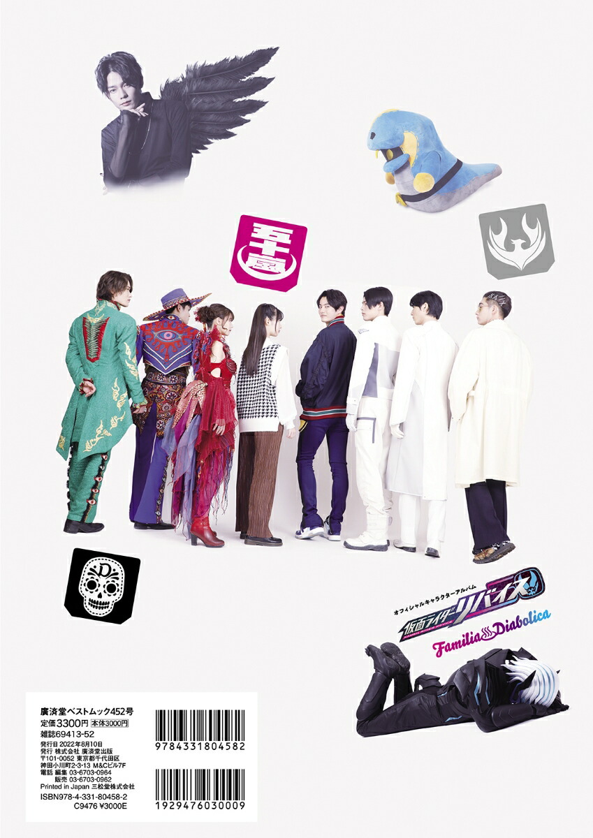 ڳŷ֥åŵۡز̥饤Х٥ե륭饯Х(̿LȽ)FamiliaDiabolica