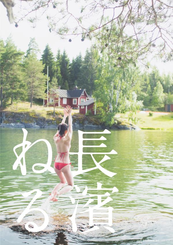 Ĺͤ[ⶶ衼]