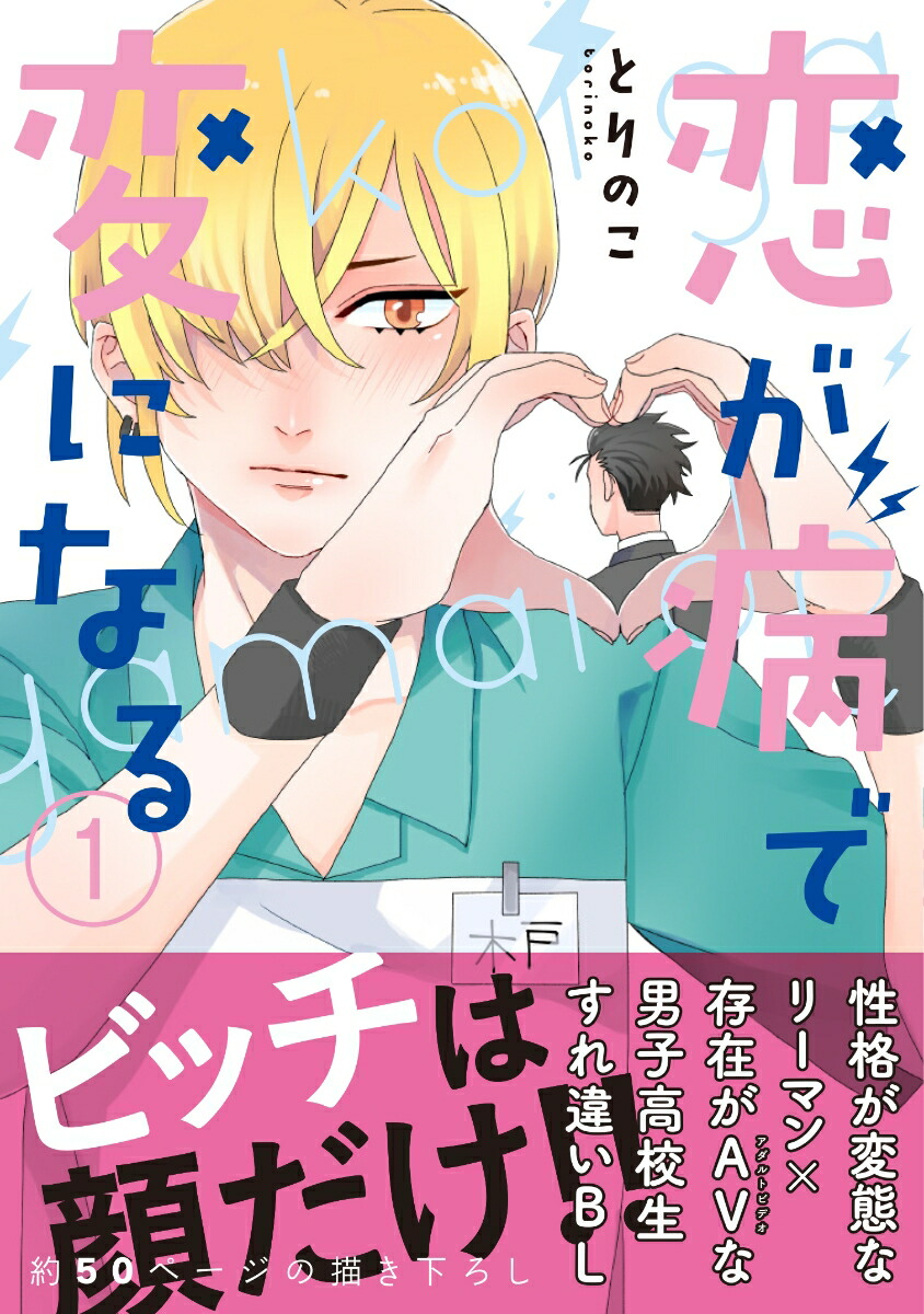 ¤Ѥˤʤ1ˡRuelleCOMICS[ȤΤ]