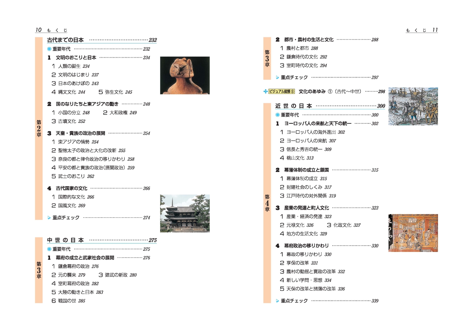 楽天ブックス 自由自在中学社会 改訂版 地理 歴史 公民 湯浅清治 本