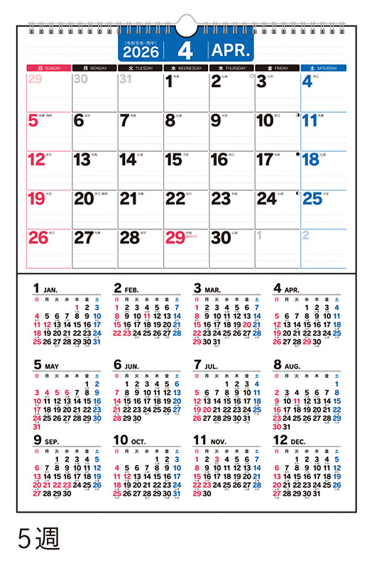 2026年版 1月始まり E18 エコカレンダー壁掛 高橋書店A3サイズ壁掛タイプ画像