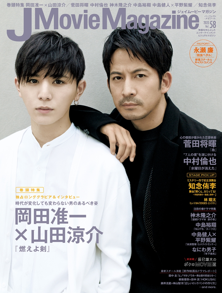 楽天ブックス: J Movie Magazine (Vol.58) - 9784845865185 : 本