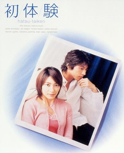 楽天ブックス: 初体験 DVD-BOX - 水野美紀 - 4988632115186 : DVD