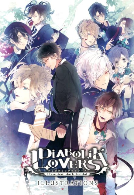 楽天ブックス: DIABOLIK LOVERS ILLUSTRATIONS - 9784047295186 : 本