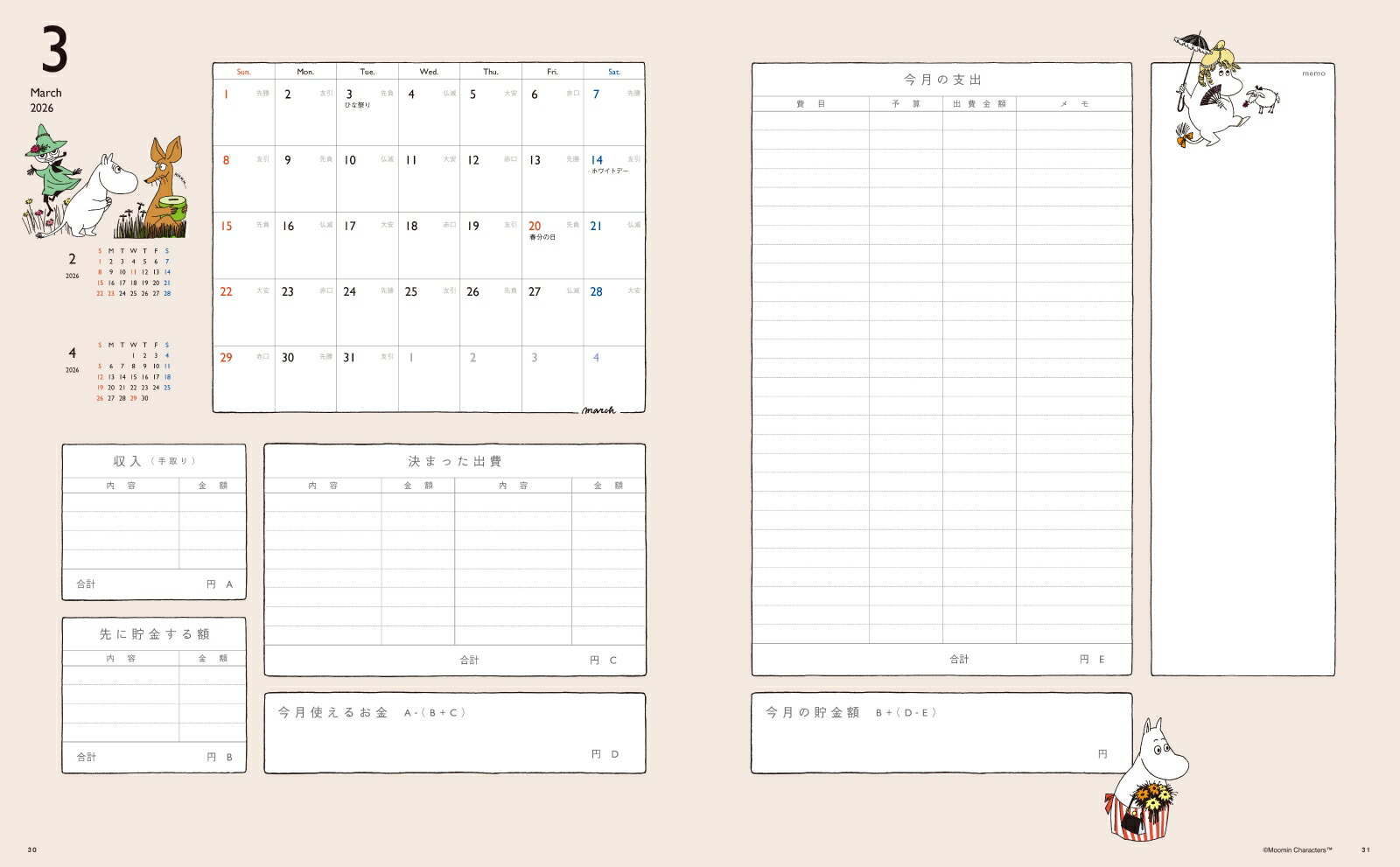 ࡼߥȷ2026̺Ƥʱ[ؤ]