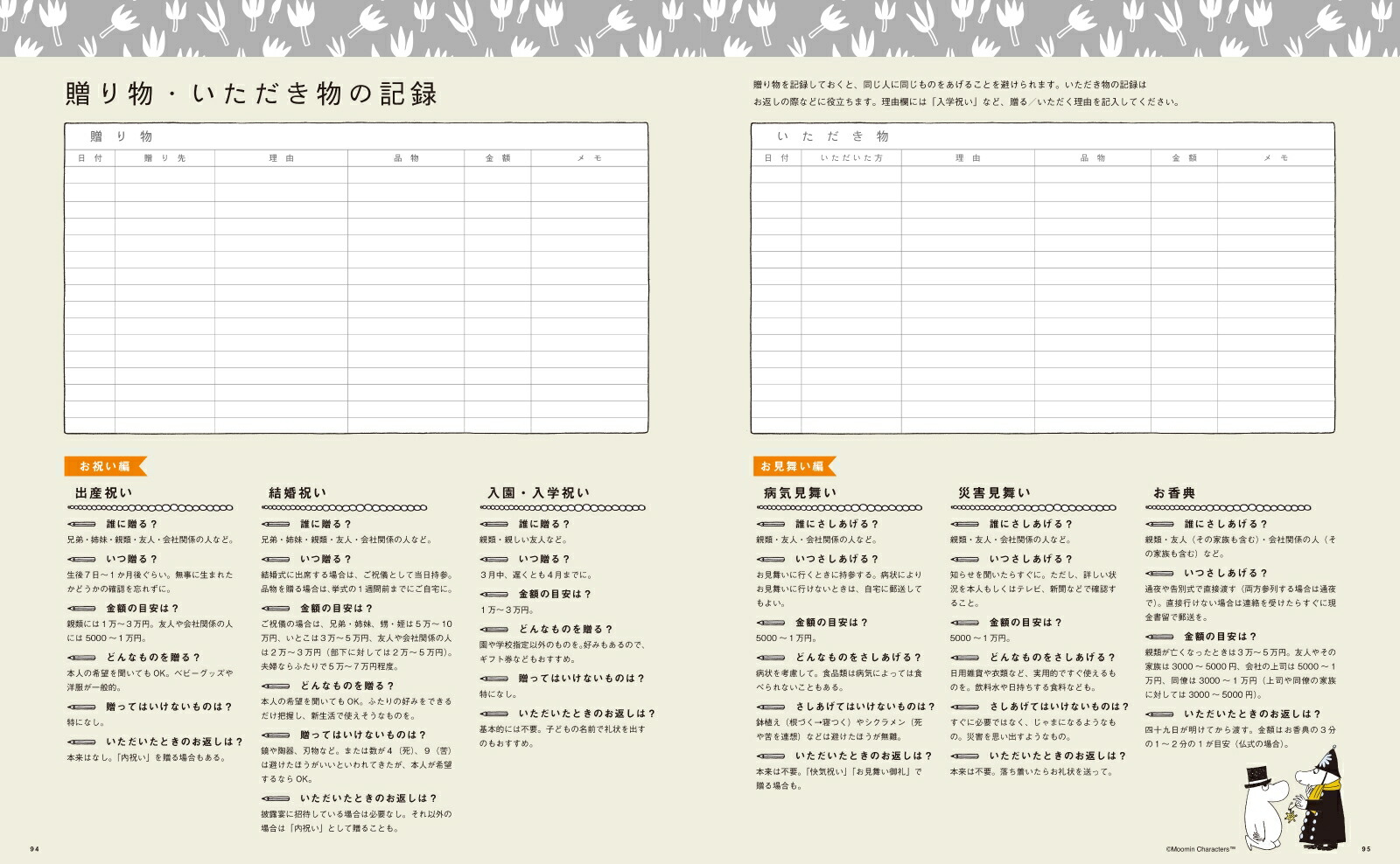 ࡼߥȷ2026̺Ƥʱ[ؤ]