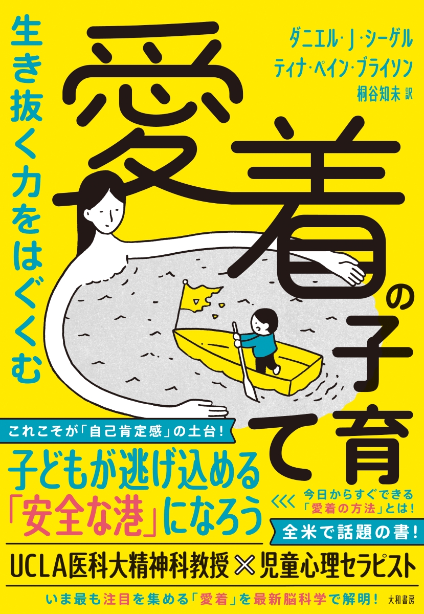 感情を癒やし、あなたらしく生きる４つのステップ - 金物、部品