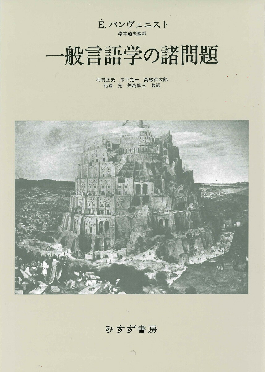 言語 学 人気 本