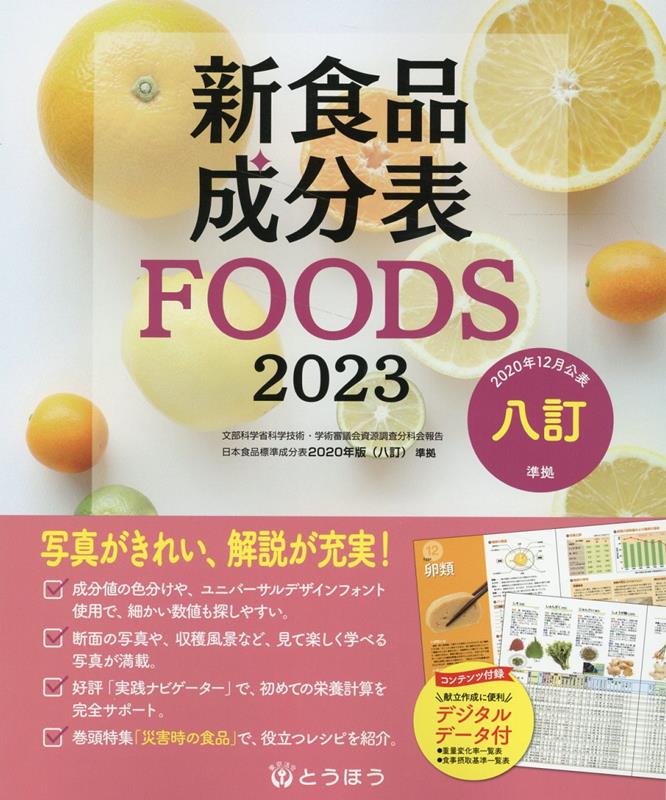 食品成分表料理酒何をみる | 食品成分表 料理酒 – QJMPT