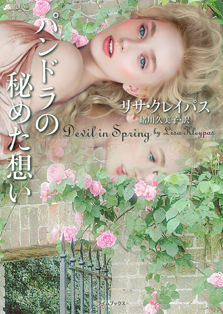 楽天ブックス パンドラの秘めた想い リサ クレイパス 本