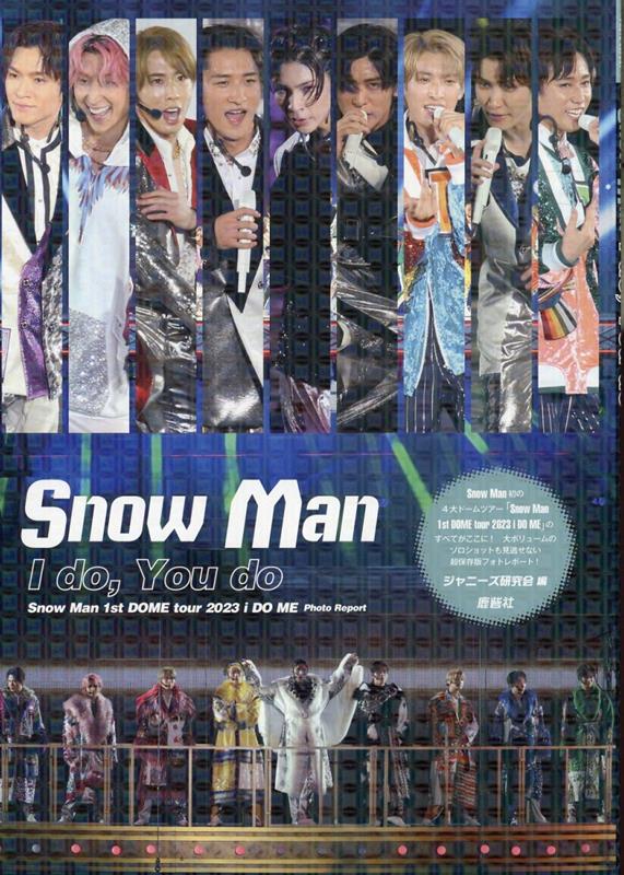 SnowMan 2023 i DO ME LIVE DVD - 男性アイドル