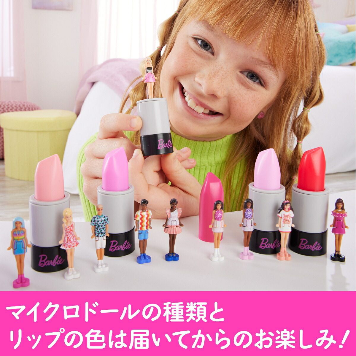 バービー(Barbie)ミニバービーランドファッショニスタ（リップスティック）サプライズパックバービー人形きせかえ人形・ハウスマイクロドール6歳からマルチHYF19
