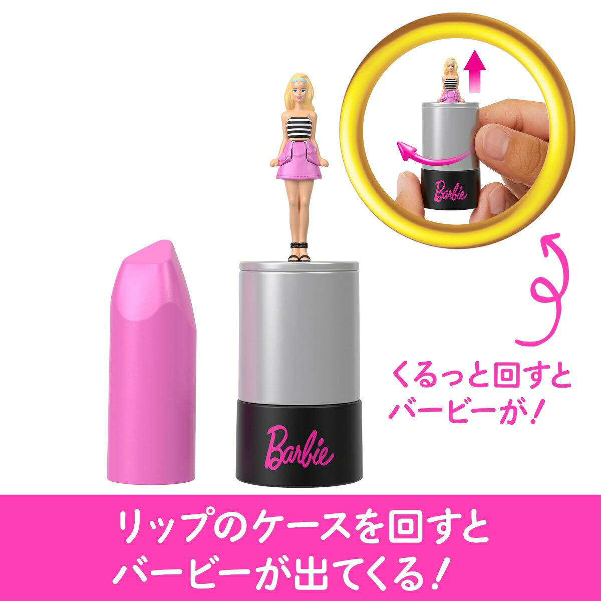 バービー(Barbie)ミニバービーランドファッショニスタ（リップスティック）サプライズパックバービー人形きせかえ人形・ハウスマイクロドール6歳からマルチHYF19
