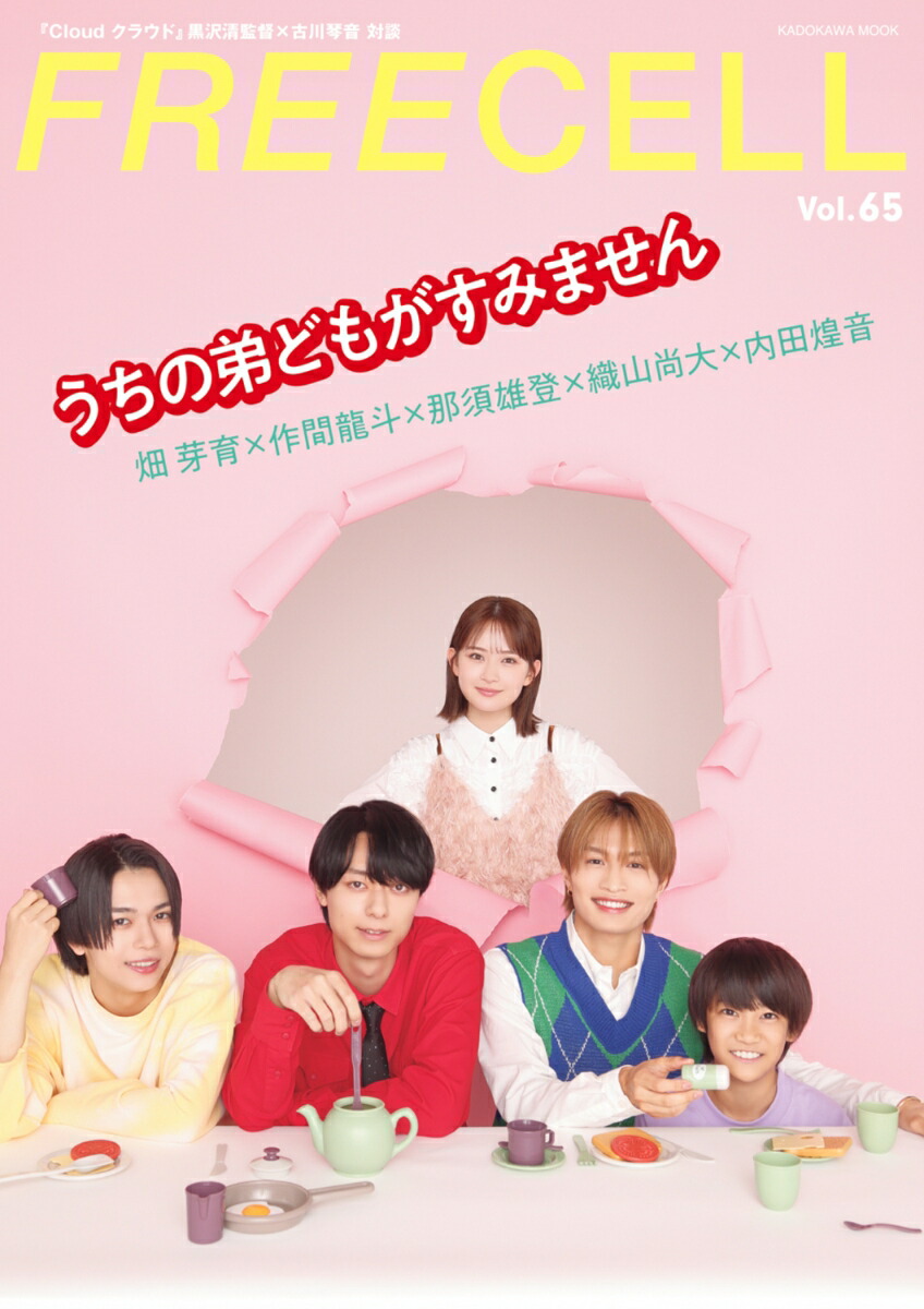 FREECELL　vol．65画像