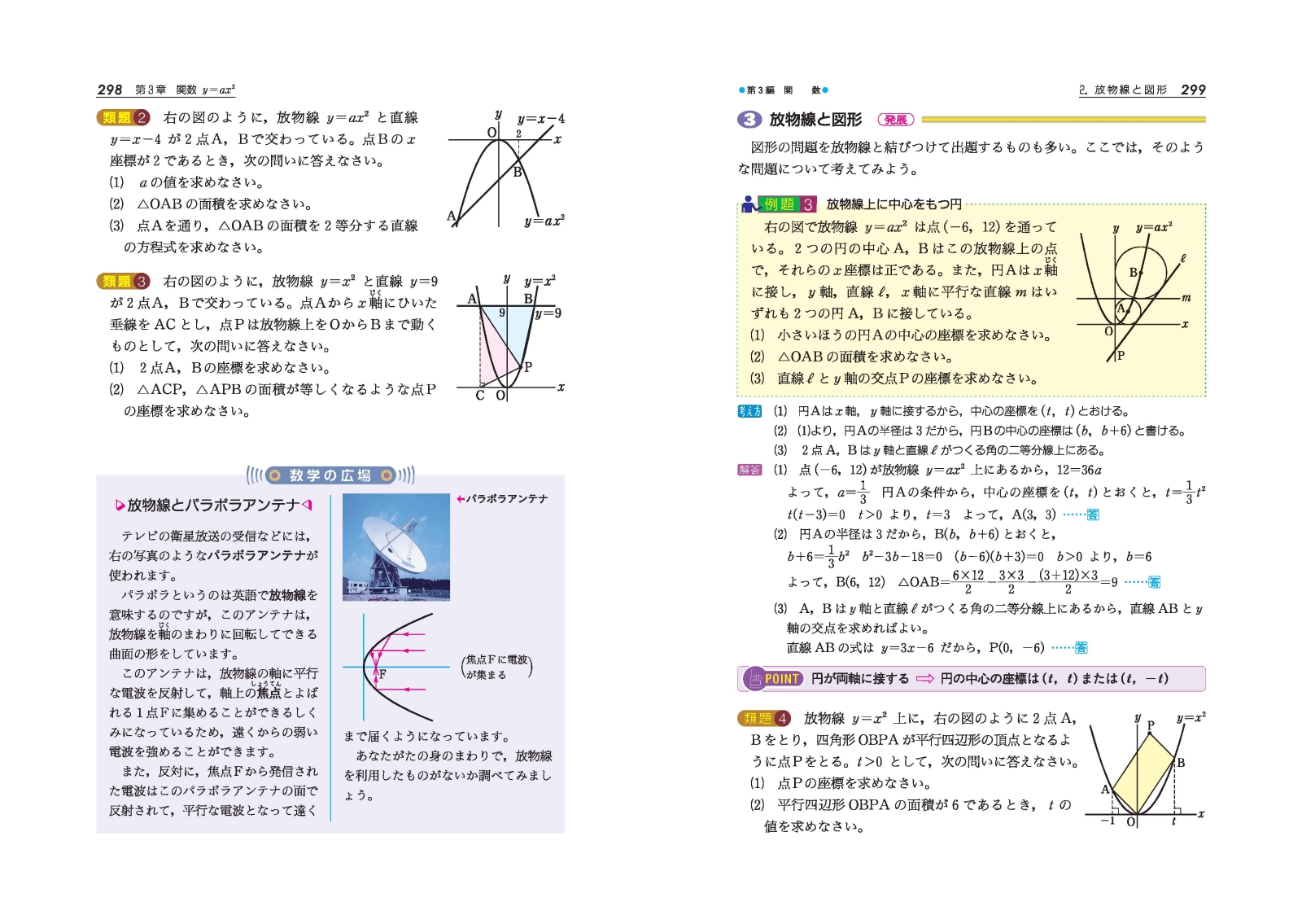 楽天ブックス 中学 数学 自由自在 基礎から入試まで 松本堯生 本