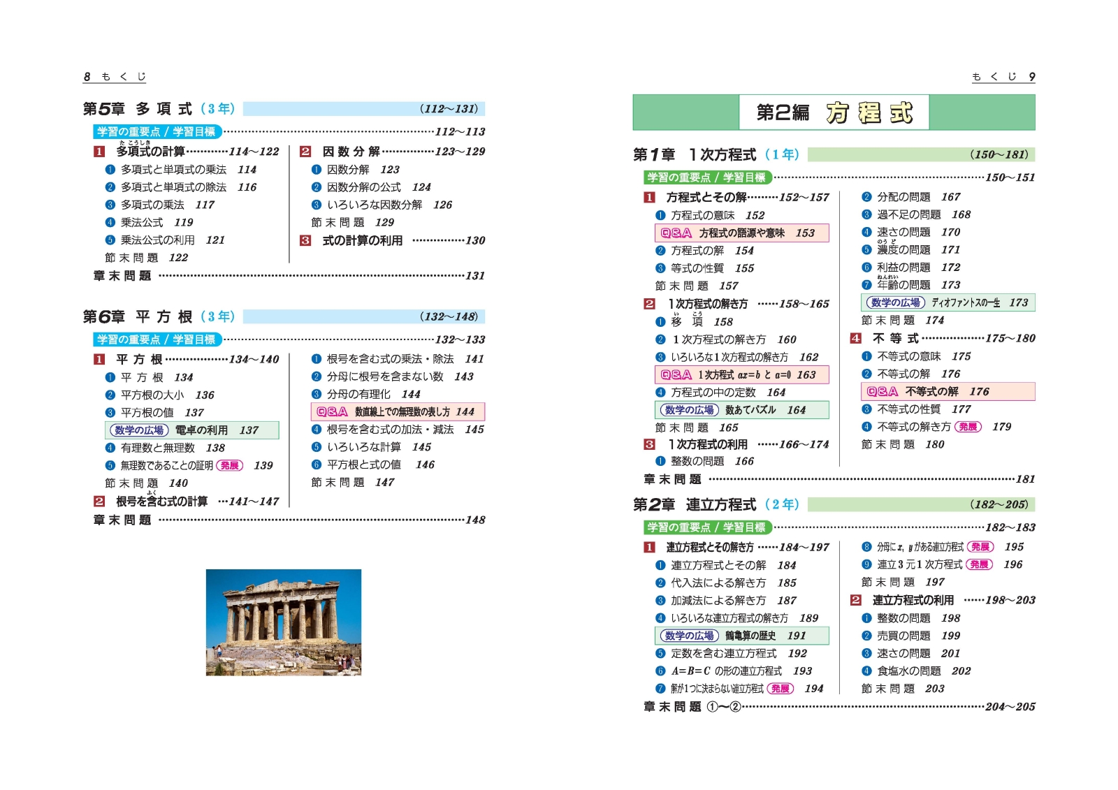 楽天ブックス 自由自在中学数学 平成28年改訂 基礎から入試まで 河野芳文 本