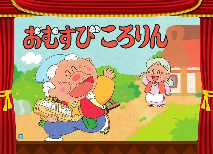 楽天ブックス おむすびころりん 大林のぼる 本