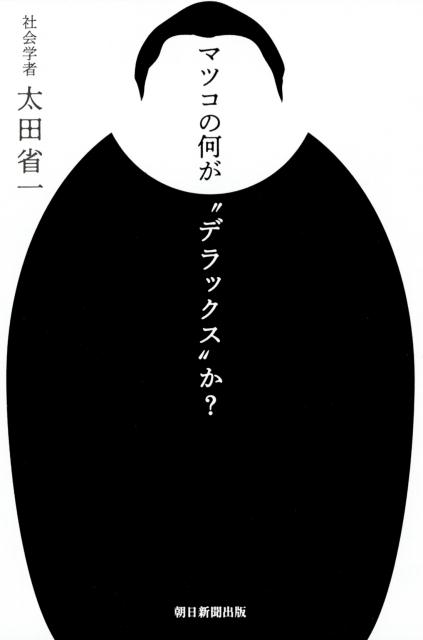 ޥĥβȥǥåɤʤΤ[ľʰ]