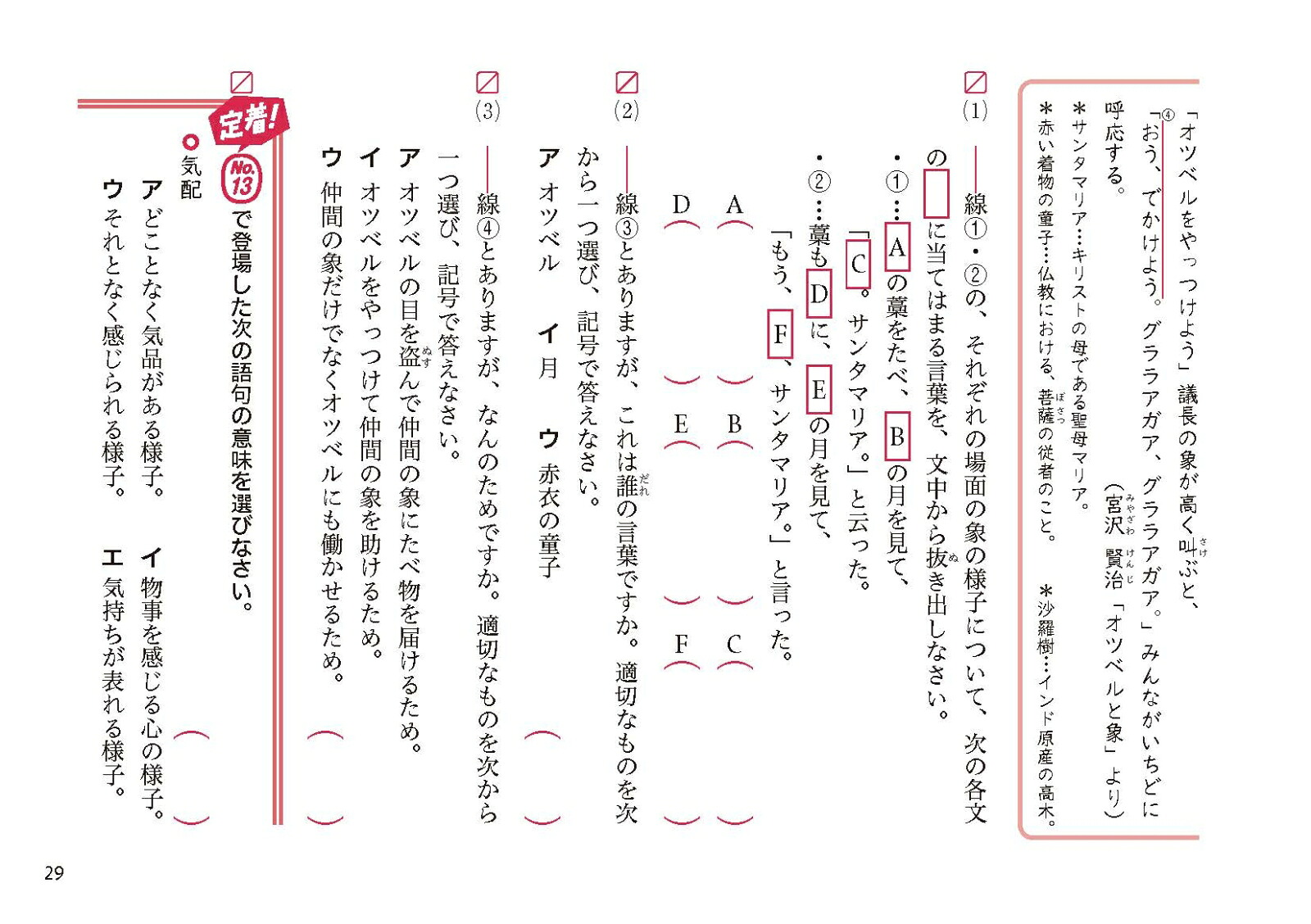 中学教科書ぴったりドリル読解・古典1年全教科書版1回10分で教科書の基本を復習、単元テスト・定期テスト対策/デジタル赤シート/デジタル解答