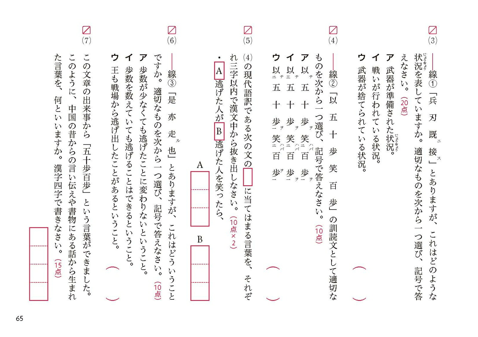 中学教科書ぴったりドリル読解・古典1年全教科書版1回10分で教科書の基本を復習、単元テスト・定期テスト対策/デジタル赤シート/デジタル解答