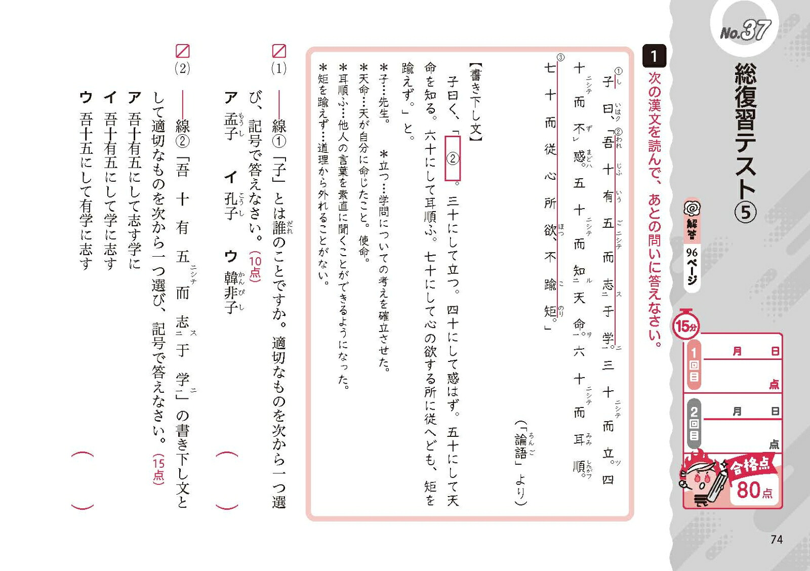 中学教科書ぴったりドリル読解・古典1年全教科書版1回10分で教科書の基本を復習、単元テスト・定期テスト対策/デジタル赤シート/デジタル解答