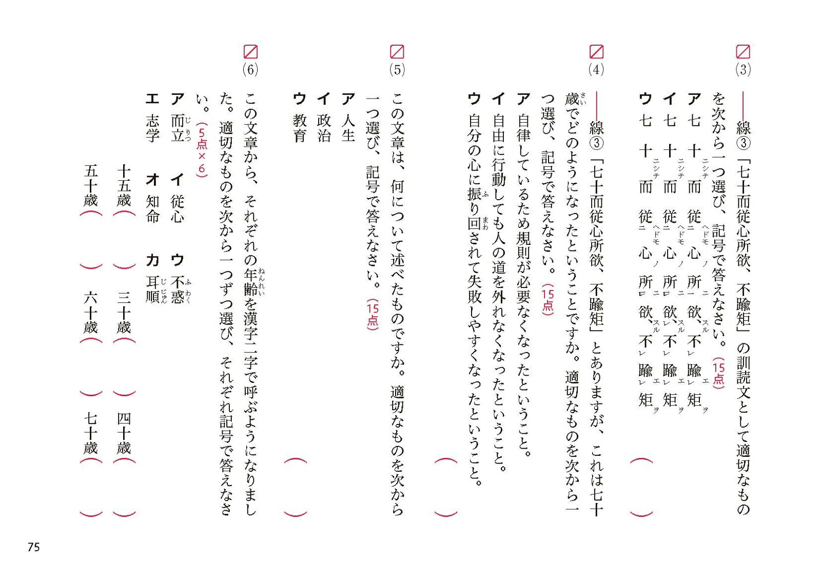 中学教科書ぴったりドリル読解・古典1年全教科書版1回10分で教科書の基本を復習、単元テスト・定期テスト対策/デジタル赤シート/デジタル解答
