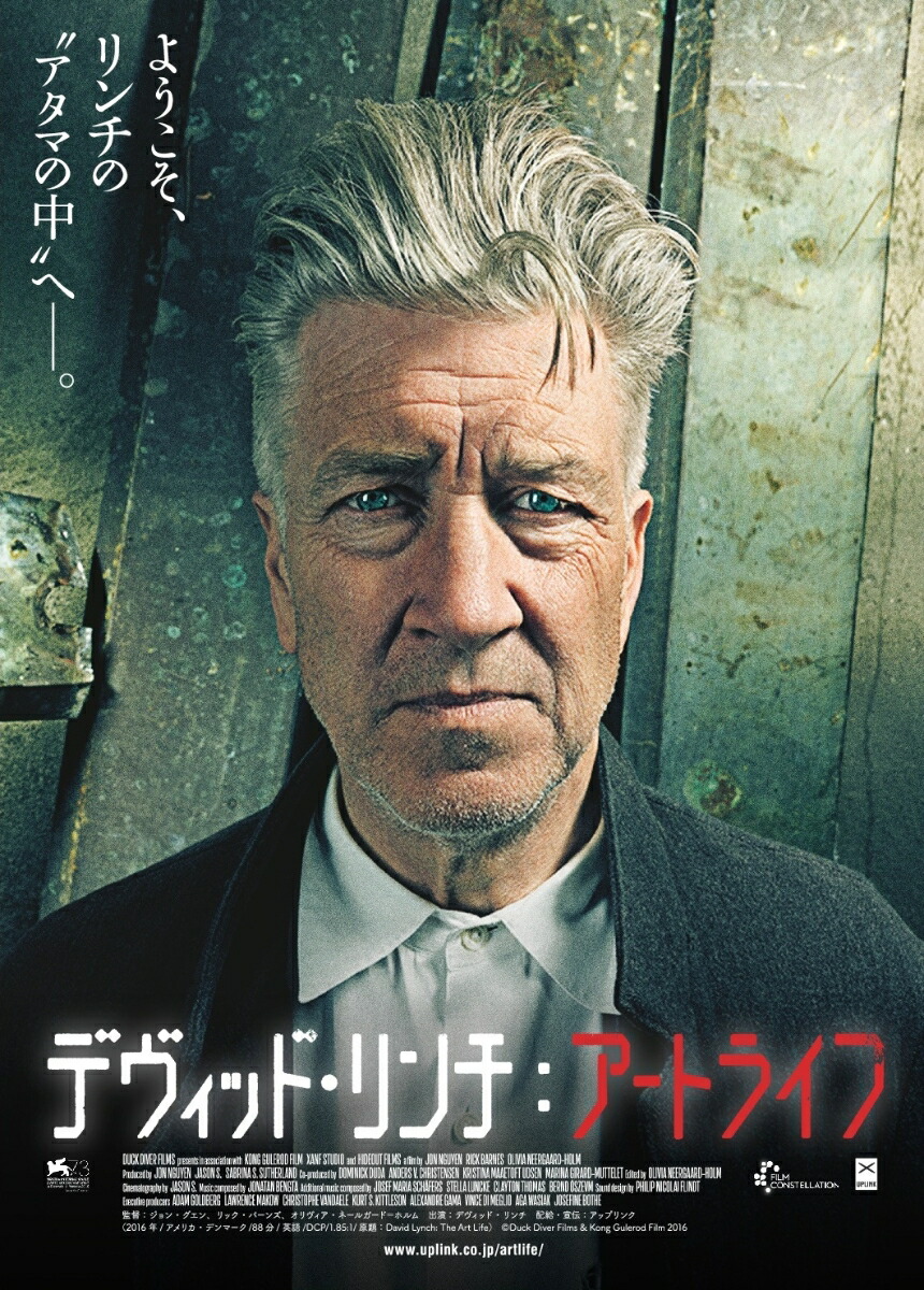 楽天ブックス デヴィッド リンチ アートライフ ジョン グエン デヴィッド リンチ Dvd