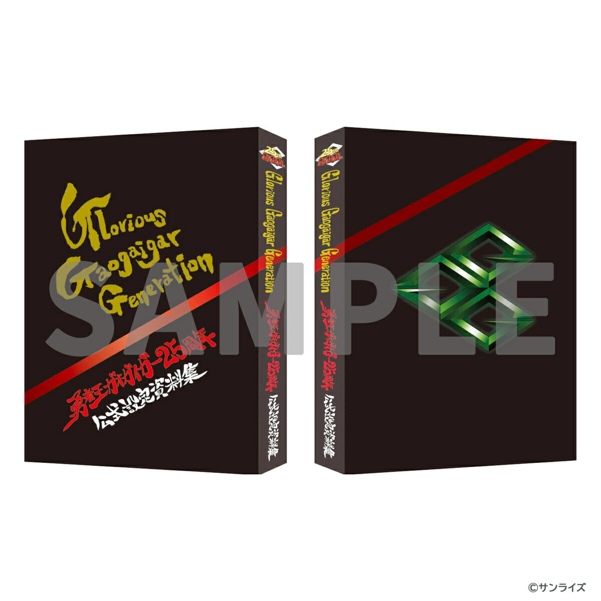 �ڥ��å���ͦ�Բ�������������25��ǯ�������������GloriousGaogaigarGeneration[ͦ�Բ�������������]