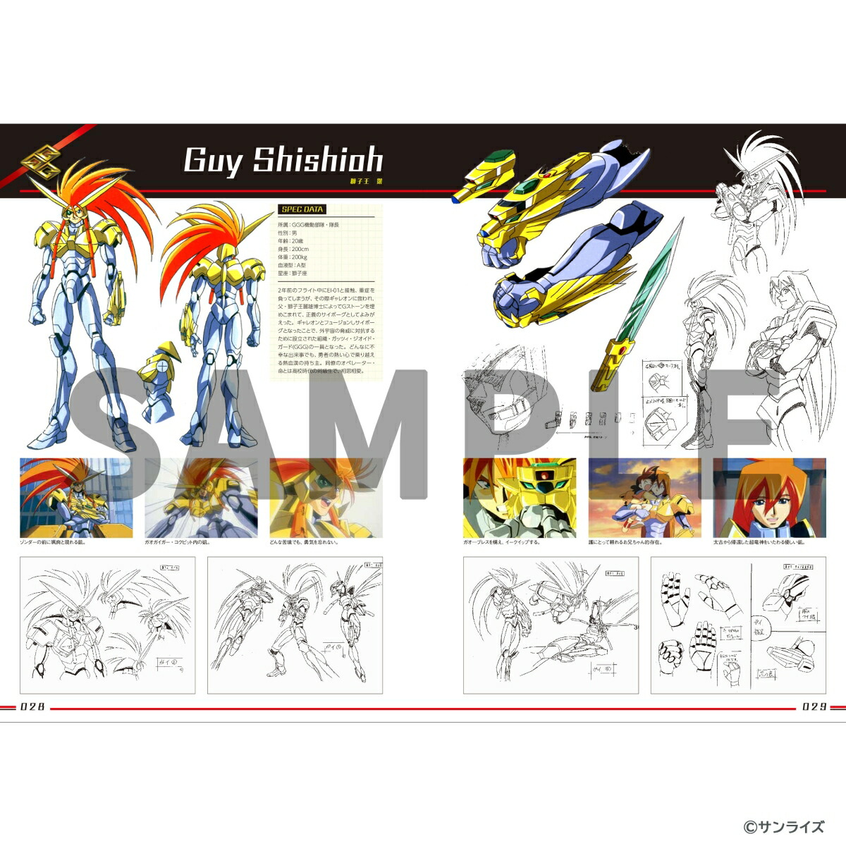 �ڥ��å���ͦ�Բ�������������25��ǯ�������������GloriousGaogaigarGeneration[ͦ�Բ�������������]