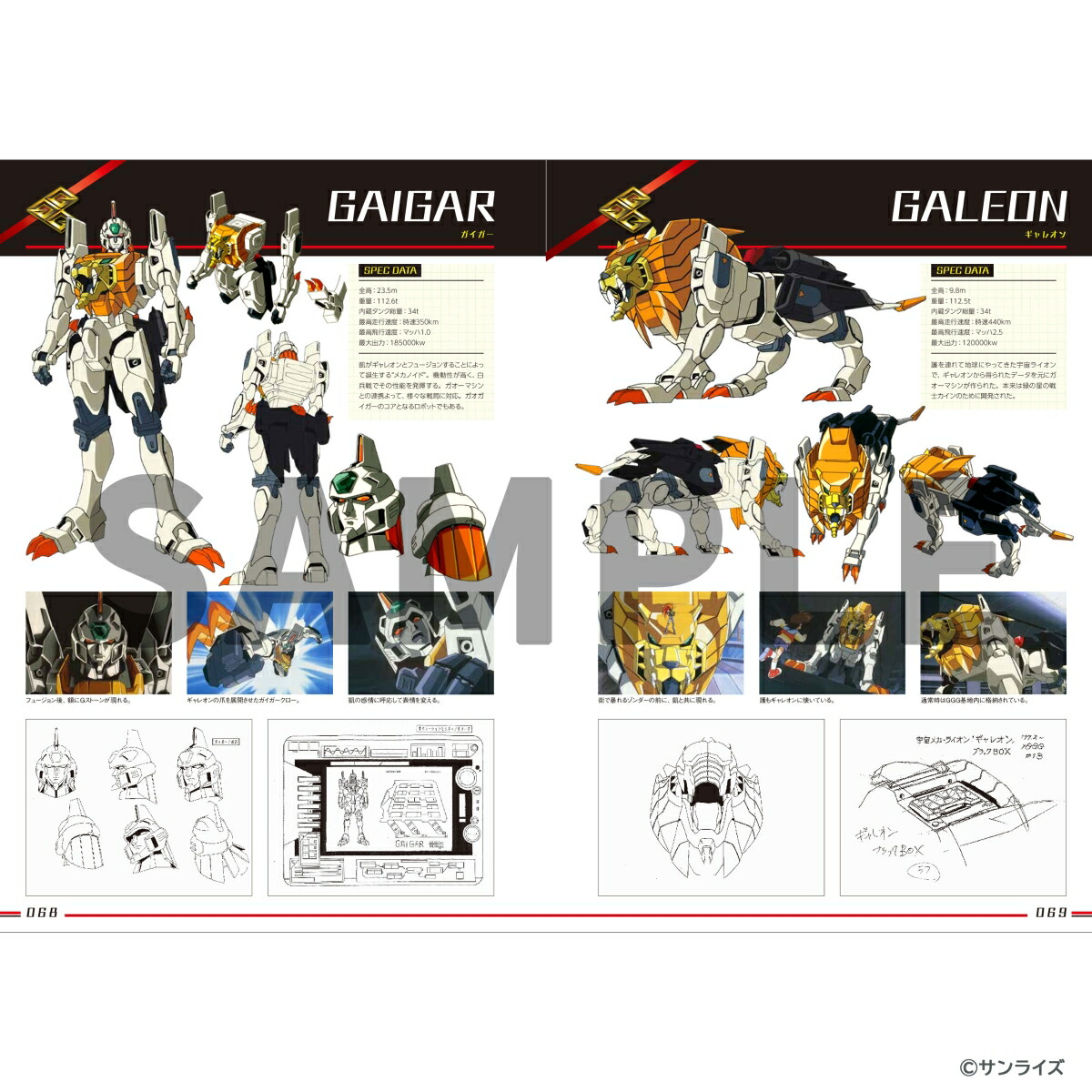 �ڥ��å���ͦ�Բ�������������25��ǯ�������������GloriousGaogaigarGeneration[ͦ�Բ�������������]