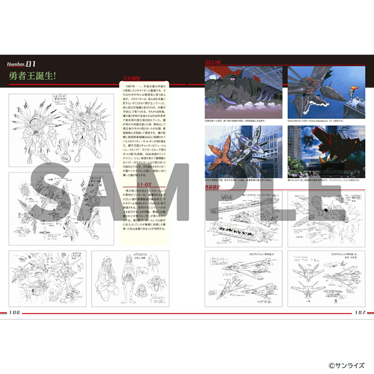 �ڥ��å���ͦ�Բ�������������25��ǯ�������������GloriousGaogaigarGeneration[ͦ�Բ�������������]