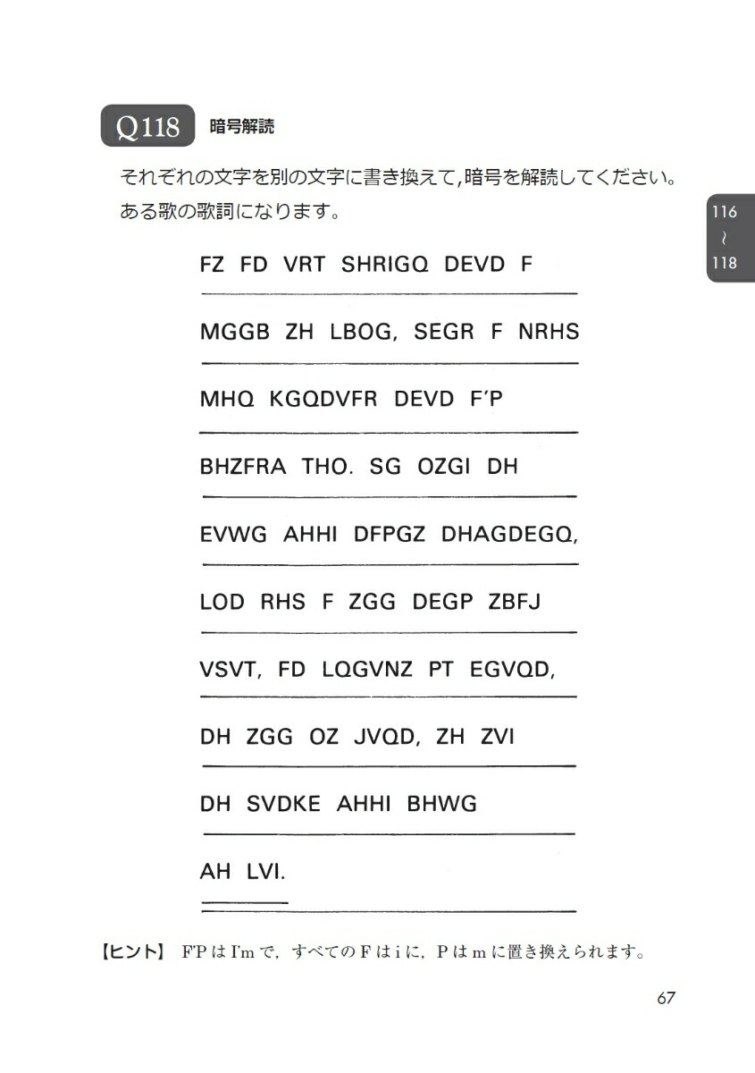 楽天ブックス ウェルズ 数理パズル358 思考力を鍛える実践トレーニング 宮崎 興二 本