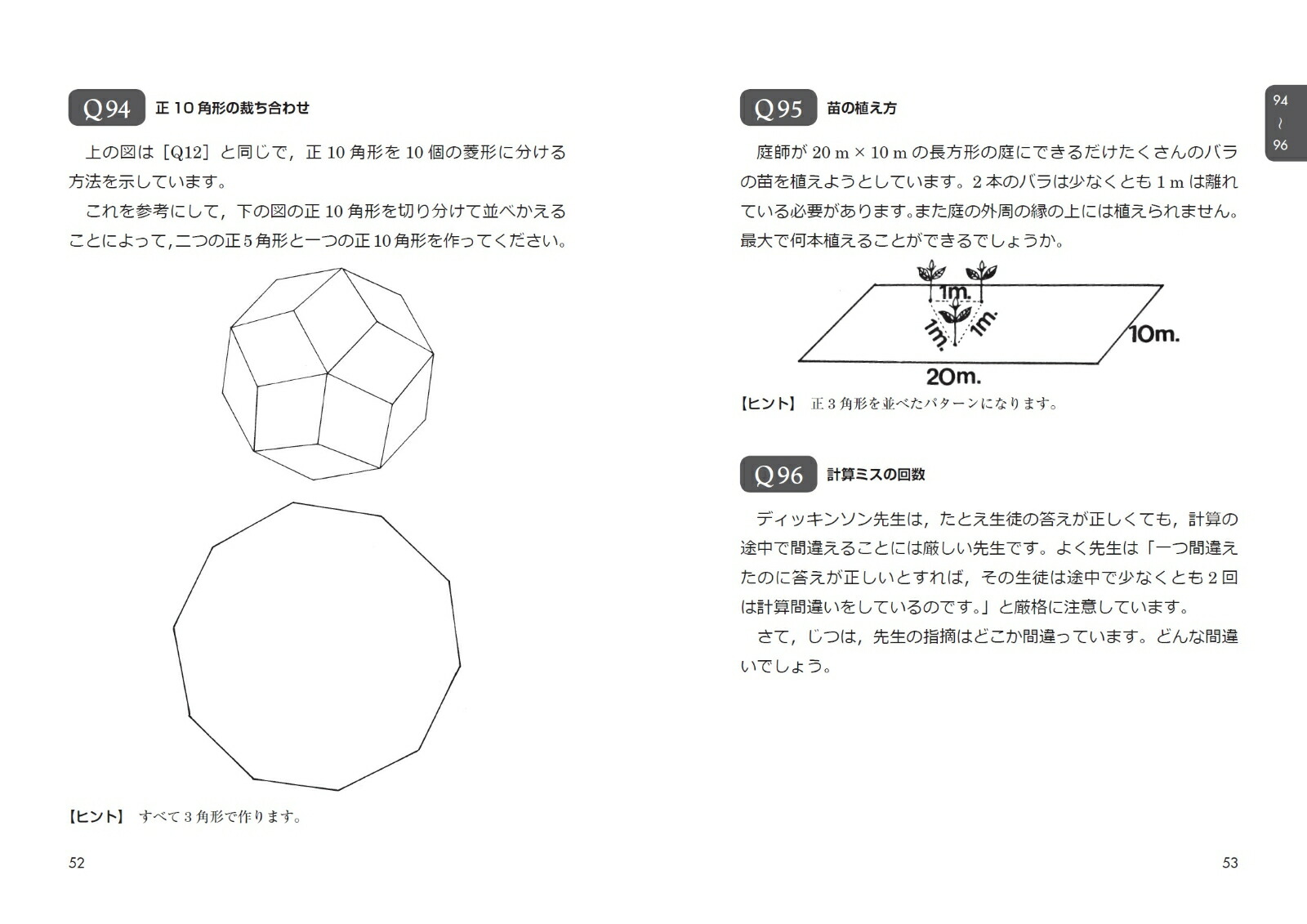 楽天ブックス ウェルズ 数理パズル358 思考力を鍛える実践トレーニング 宮崎 興二 本