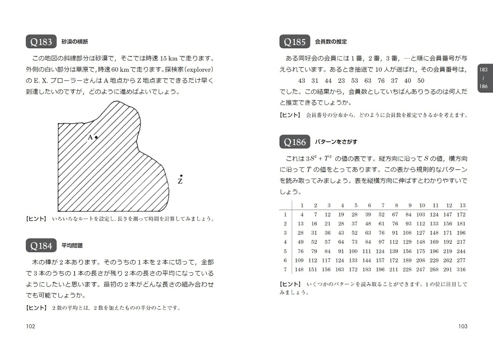 楽天ブックス ウェルズ 数理パズル358 思考力を鍛える実践トレーニング 宮崎 興二 本