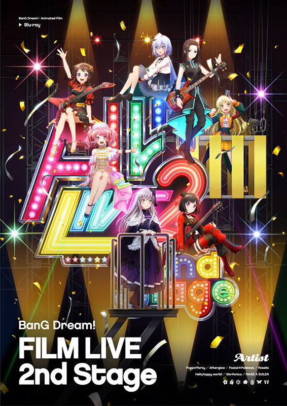 劇場版「BanG Dream! FILM LIVE 2nd Stage」【Blu-ray】 [ Poppin'Party ]画像