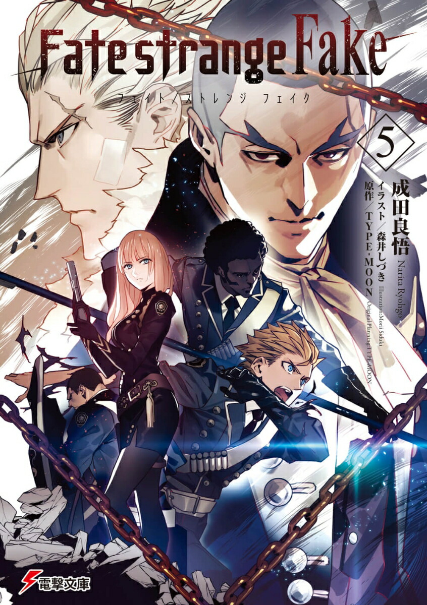Fate/strangeFake��5�ˡ��ŷ�ʸ�ˡ�[�����ɸ�]