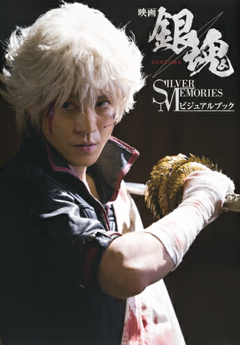 �ǲ�亲SILVERMEMORIES�ӥ��奢��֥å��ʰ�¢�ǥ��ߥå�����[���Ѽ�]