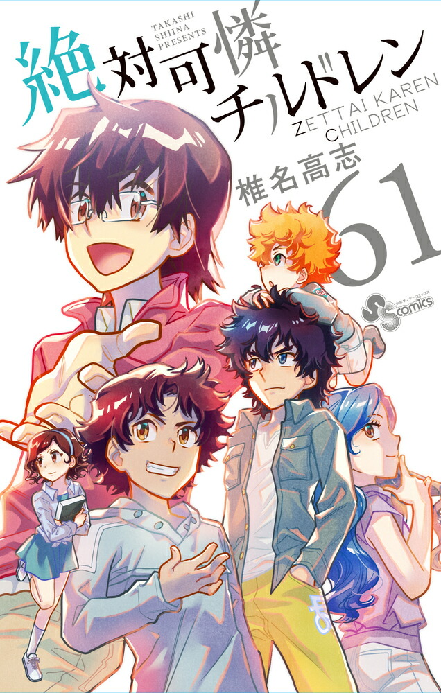 ���в�������ɥ���61�ˡʾ�ǯ����ǡ����ߥå�����[��̾���]