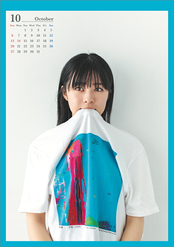 【楽天ブックス限定特典】卓上莉子（2024年1月始まりカレンダー）(ミニカレンダー1枚)