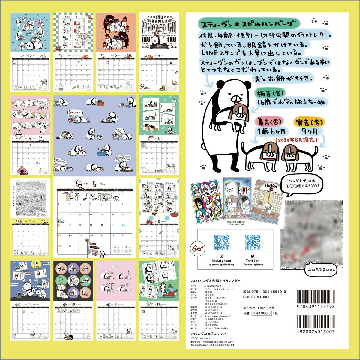 2021�ѥ���ȸ��ɤ�����������[���ƥ�����������ԥ�ϥ�С���]