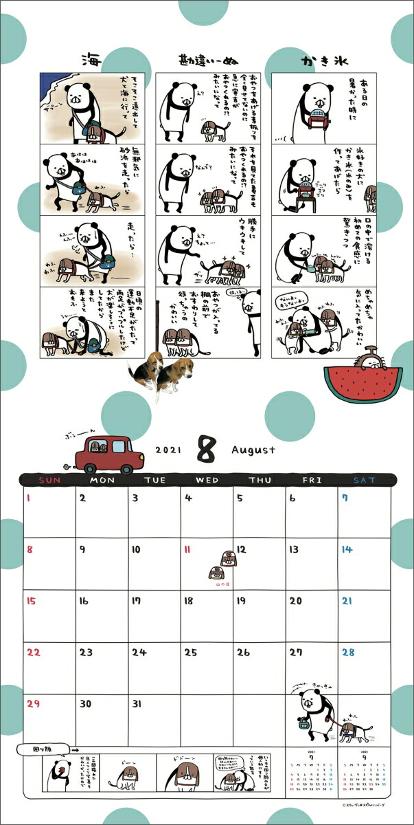 2021�ѥ���ȸ��ɤ�����������[���ƥ�����������ԥ�ϥ�С���]