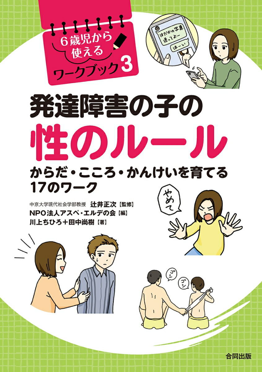 本 現代青年の理解の仕方―発達臨床心理学的視点から 辻井 正次