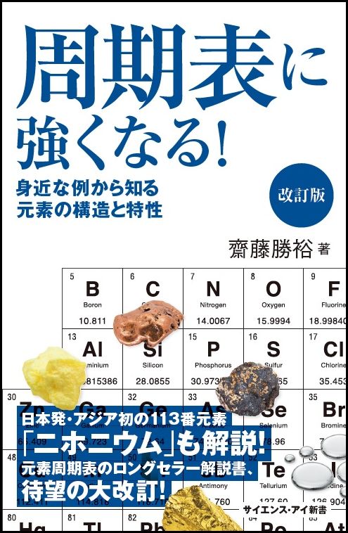 TumugiMart 元素周期表 ウォールナット台座 サイエンス オブジェ