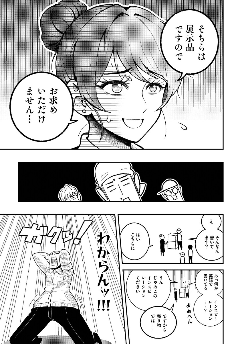下町ロレックス[梶原雄太]